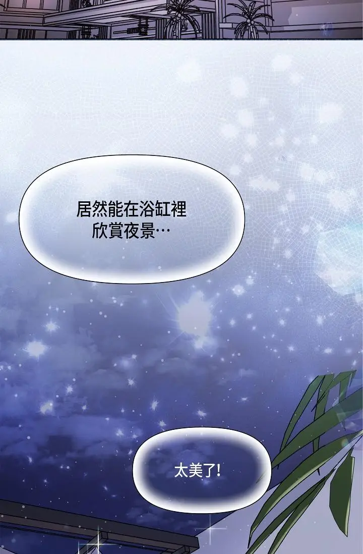 漫画《可疑的代表》第6话第94张图