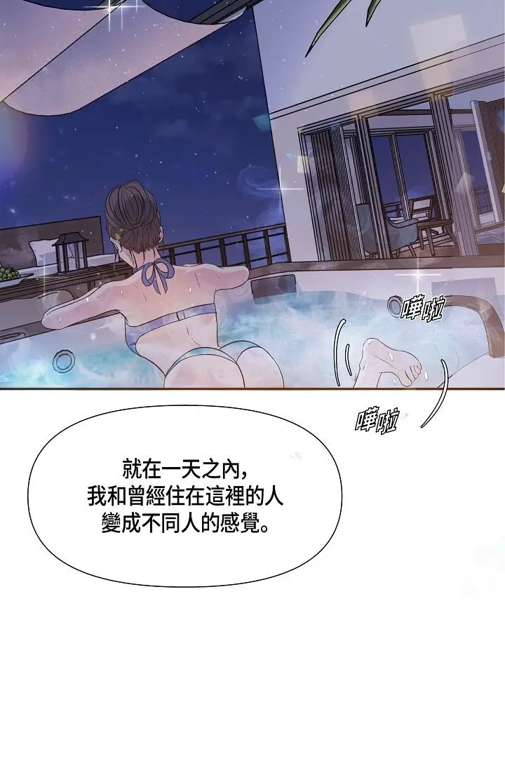 漫画《可疑的代表》第6话第95张图