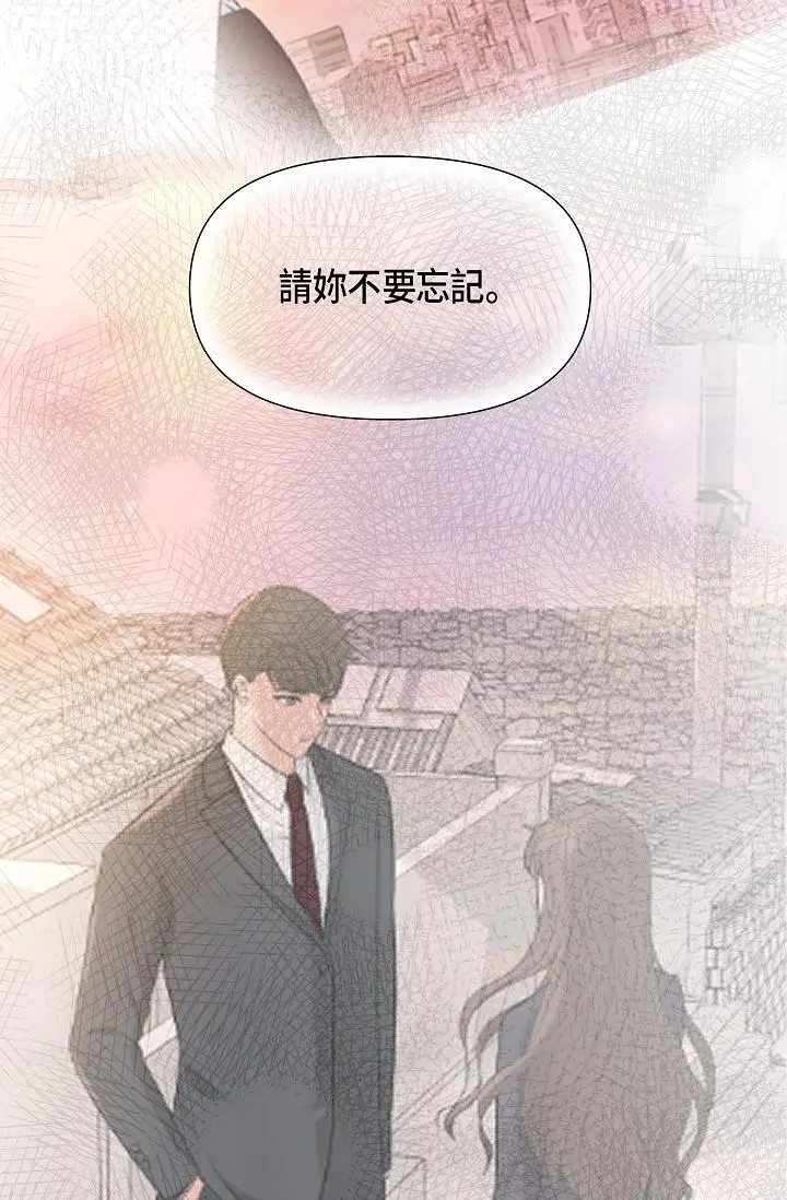 漫画《可疑的代表》第6话第99张图