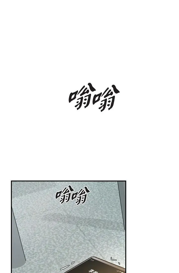 漫画《可疑的代表》第7话第17张图
