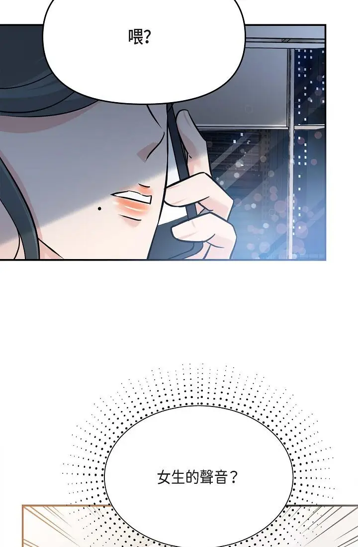 漫画《可疑的代表》第7话第20张图