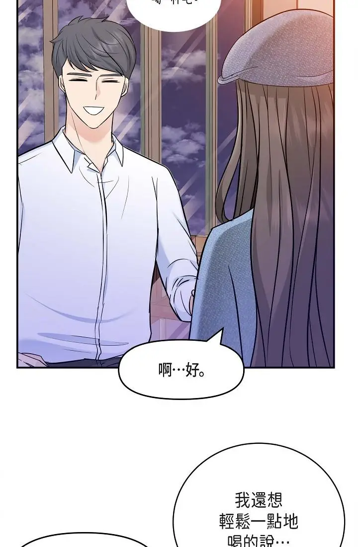 漫画《可疑的代表》第7话第31张图