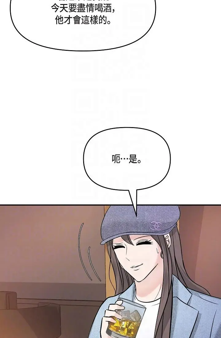 漫画《可疑的代表》第7话第34张图
