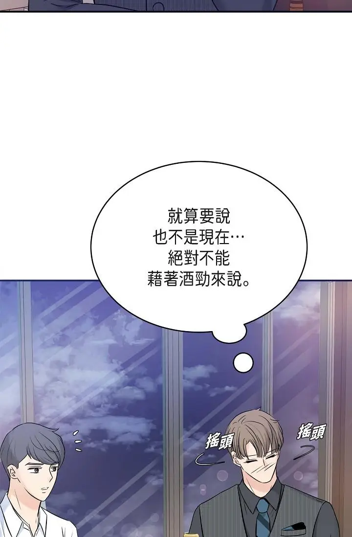漫画《可疑的代表》第7话第37张图