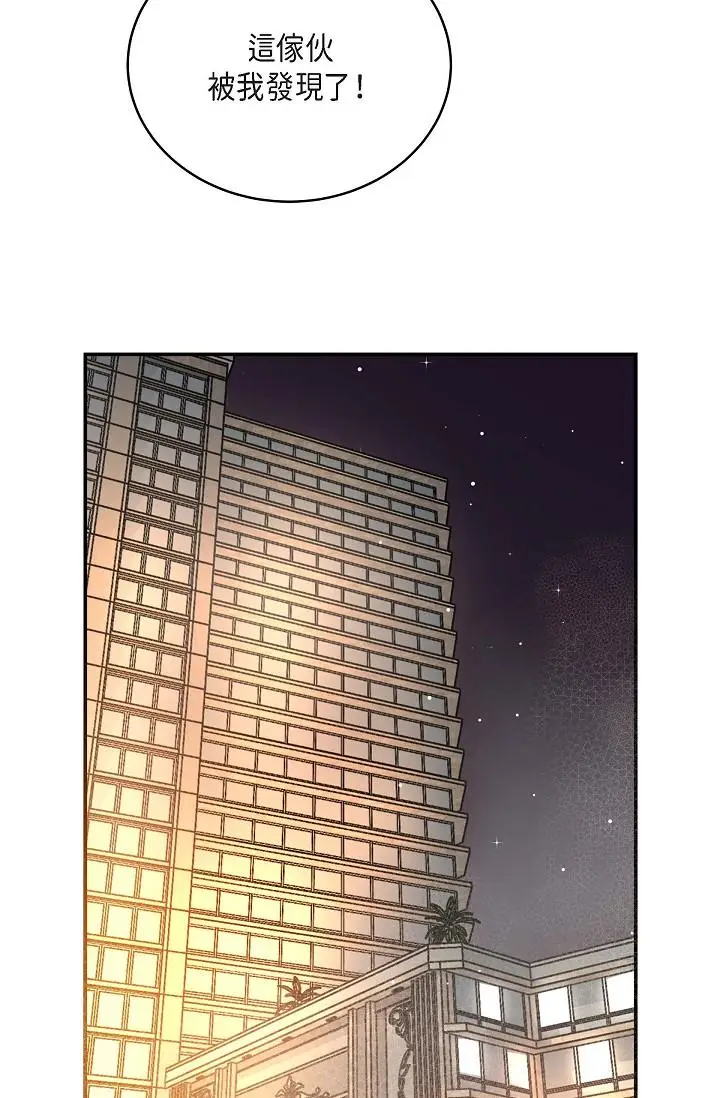 漫画《可疑的代表》第7话第43张图