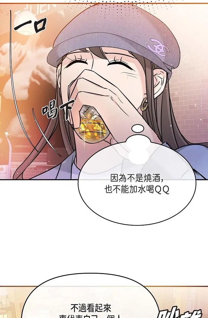 漫画《可疑的代表》第7话第45张图