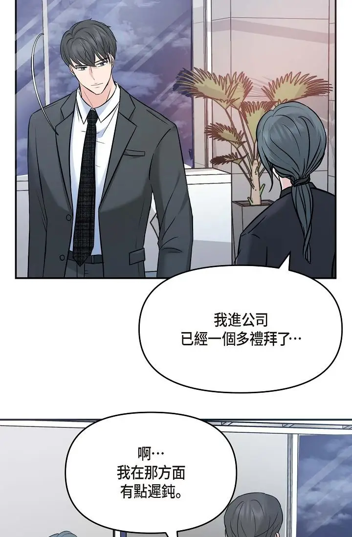 漫画《可疑的代表》第7话第64张图