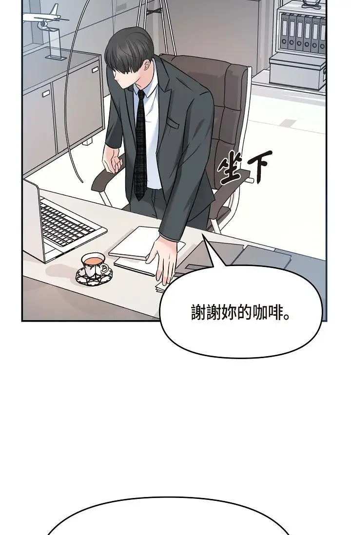 漫画《可疑的代表》第7话第68张图