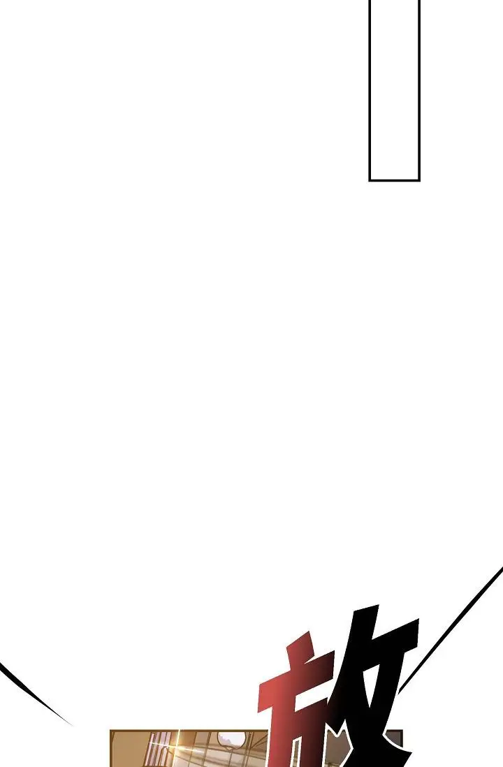 漫画《可疑的代表》第7话第74张图