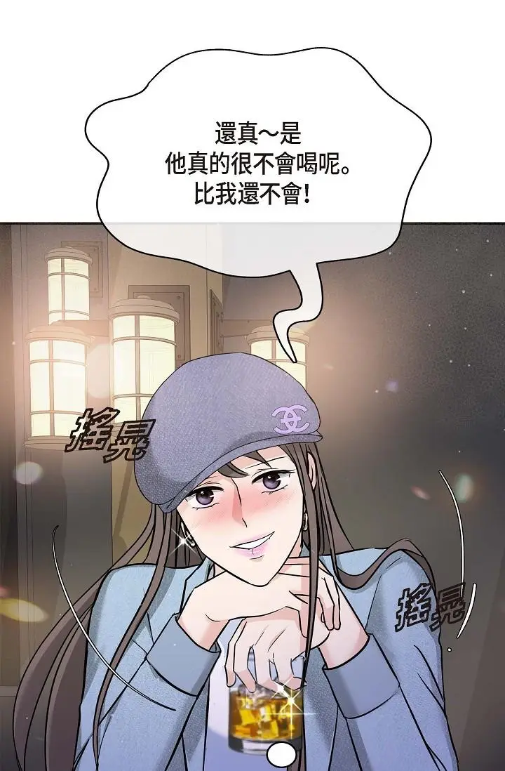 漫画《可疑的代表》第7话第78张图