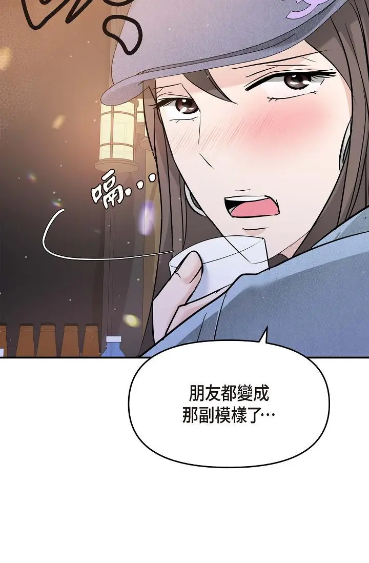 漫画《可疑的代表》第7话第80张图