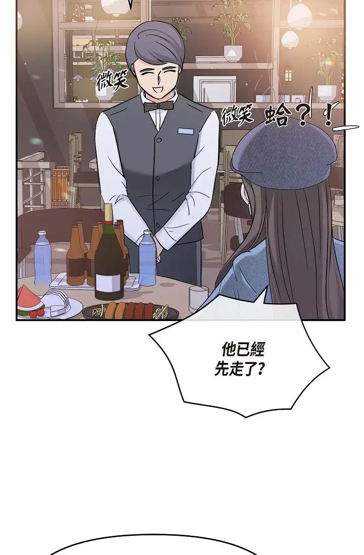 漫画《可疑的代表》第7话第83张图