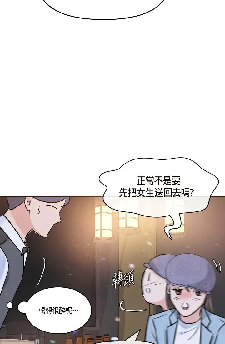漫画《可疑的代表》第7话第85张图