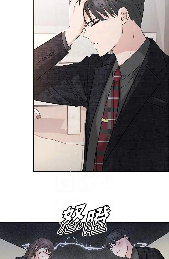 漫画《可疑的代表》第9话第26张图