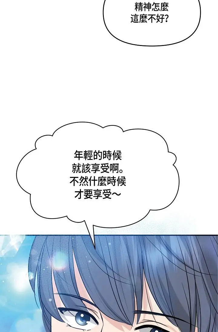 漫画《可疑的代表》第9话第37张图