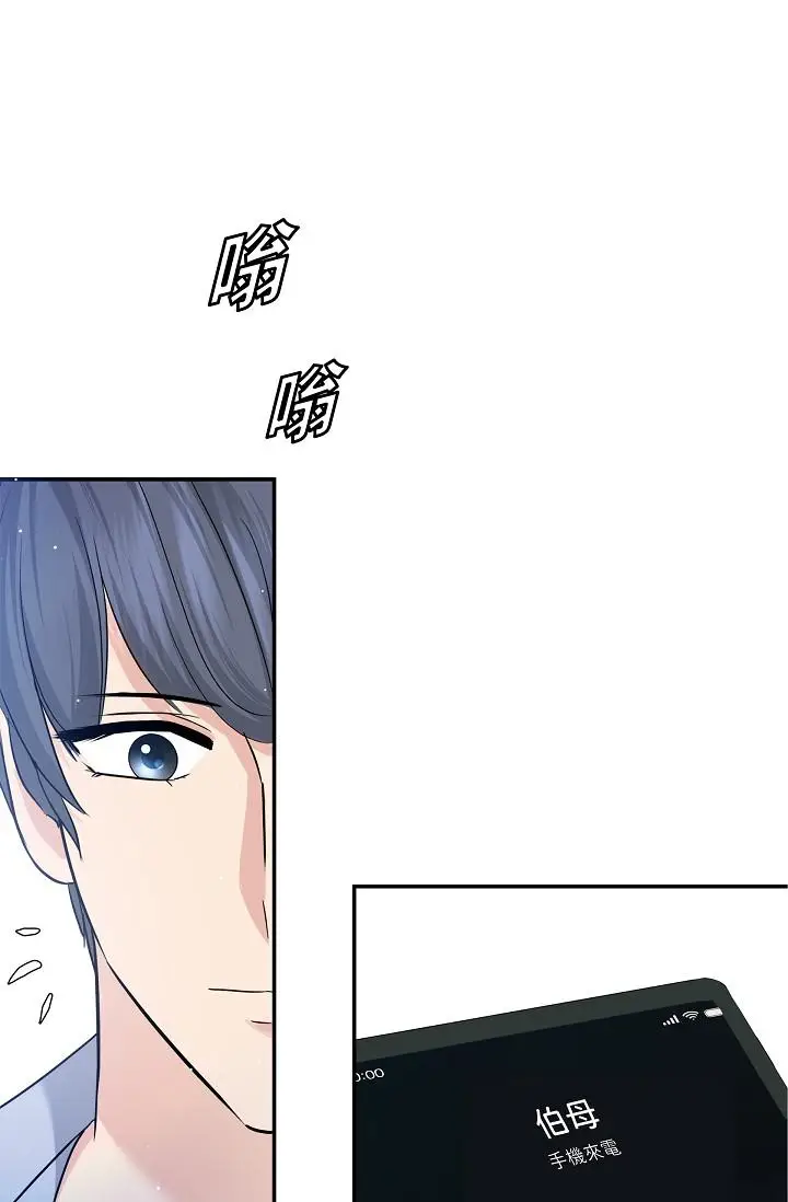 漫画《可疑的代表》第9话第41张图