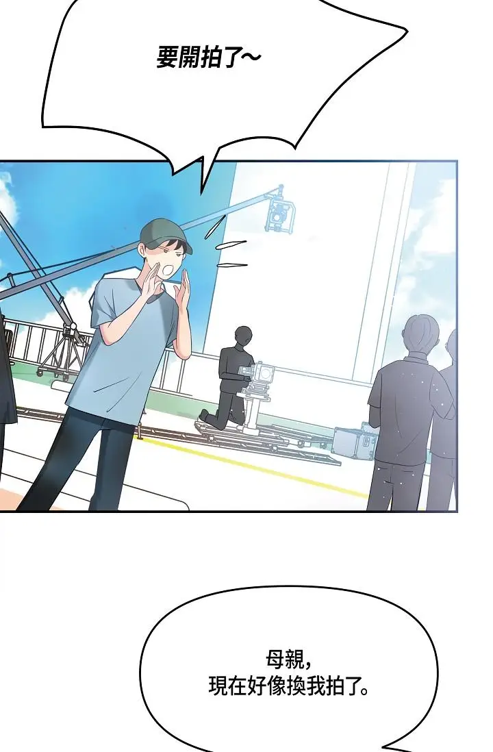 漫画《可疑的代表》第9话第47张图