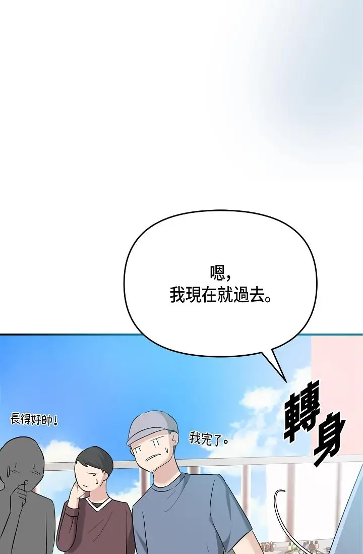 漫画《可疑的代表》第9话第61张图