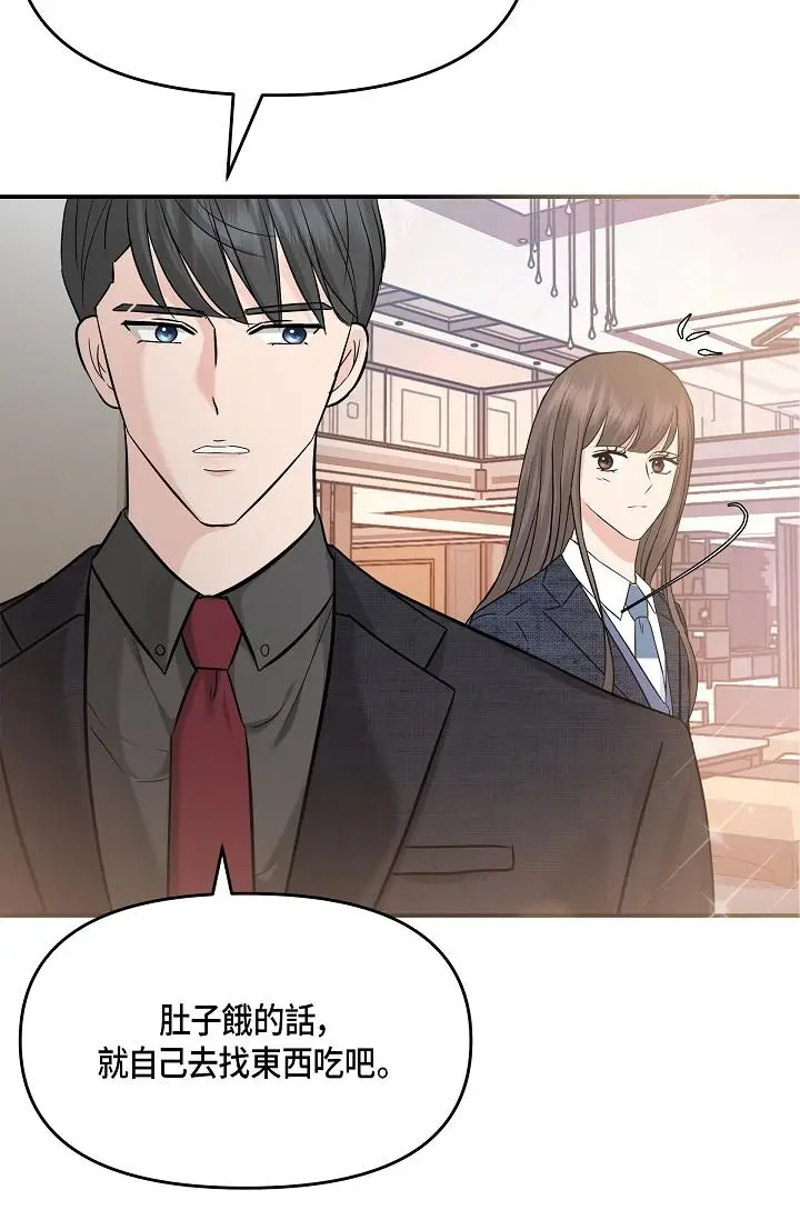 漫画《可疑的代表》第9话第71张图