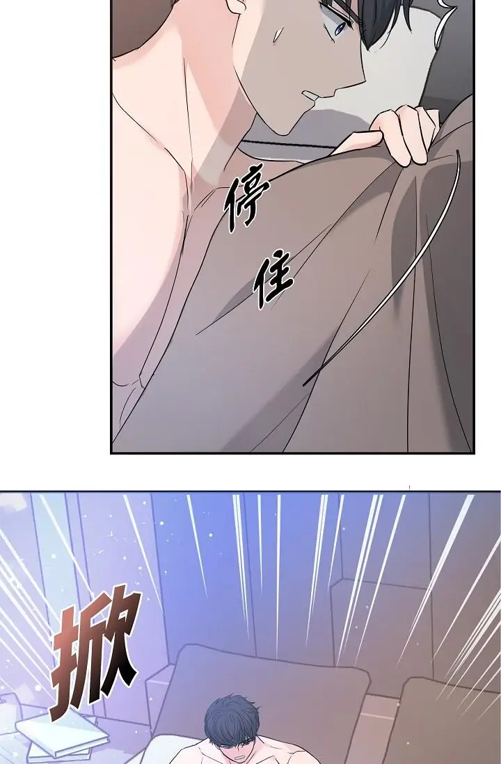 漫画《可疑的代表》第9话第93张图
