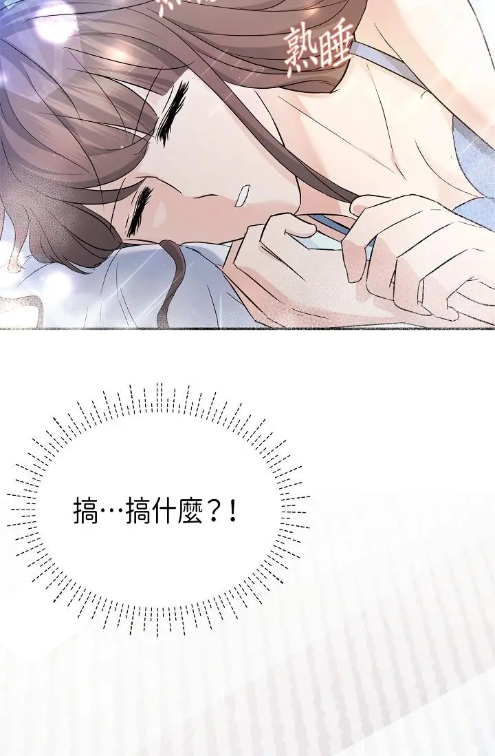 漫画《可疑的代表》第9话第95张图
