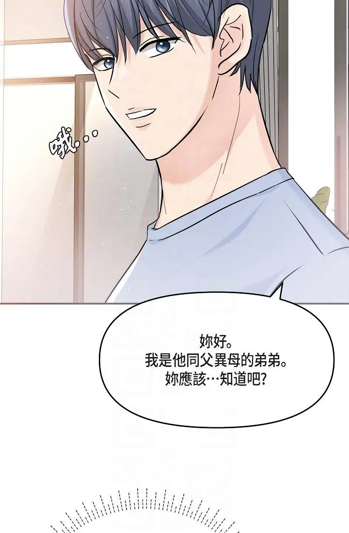 漫画《可疑的代表》第11话第18张图