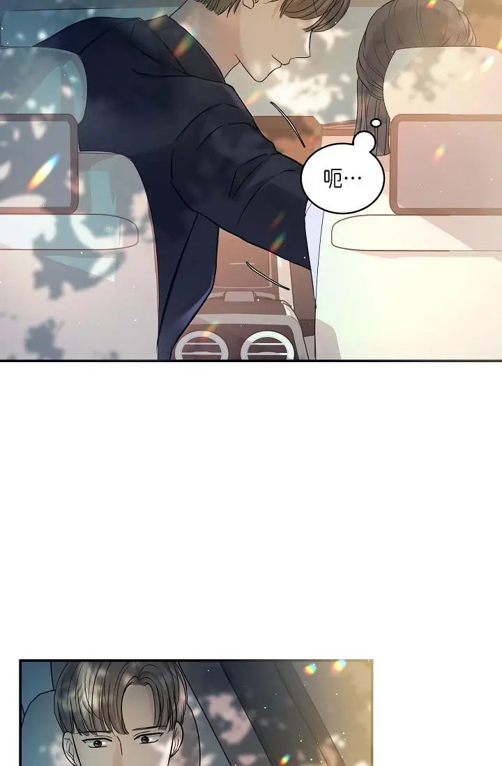 漫画《可疑的代表》第11话第2张图