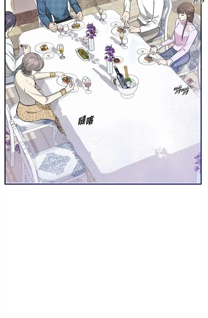 漫画《可疑的代表》第11话第33张图