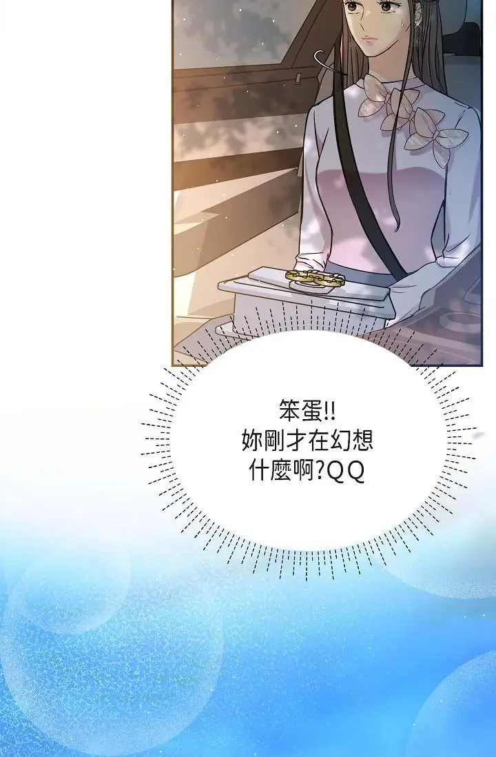 漫画《可疑的代表》第11话第4张图