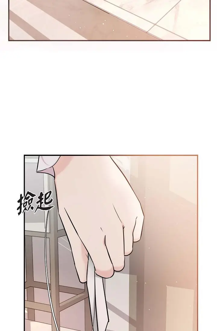 漫画《可疑的代表》第11话第44张图