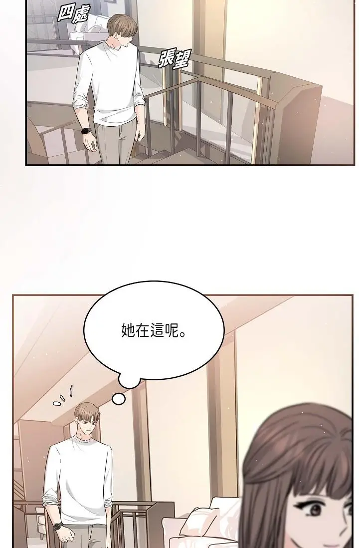 漫画《可疑的代表》第11话第49张图