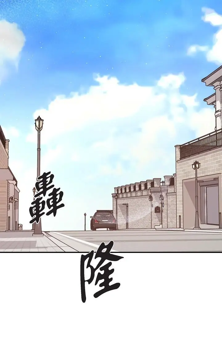漫画《可疑的代表》第11话第5张图