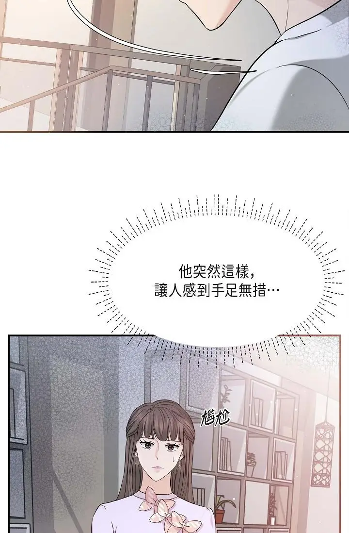 漫画《可疑的代表》第11话第58张图