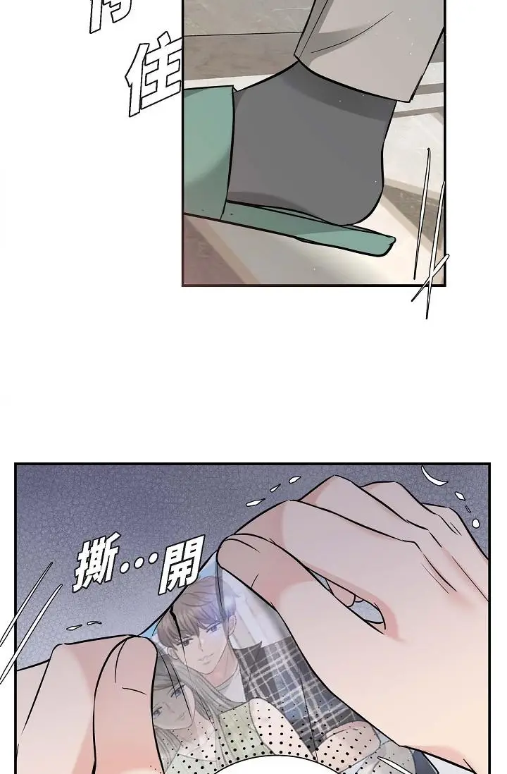 漫画《可疑的代表》第11话第61张图