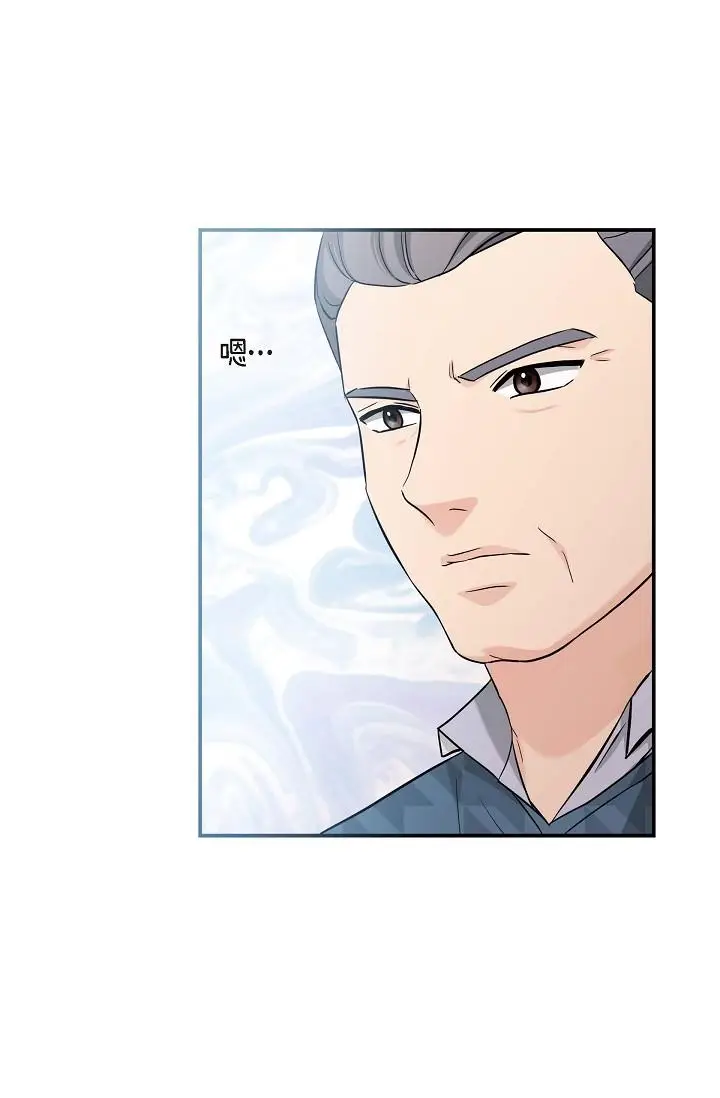 漫画《可疑的代表》第11话第68张图