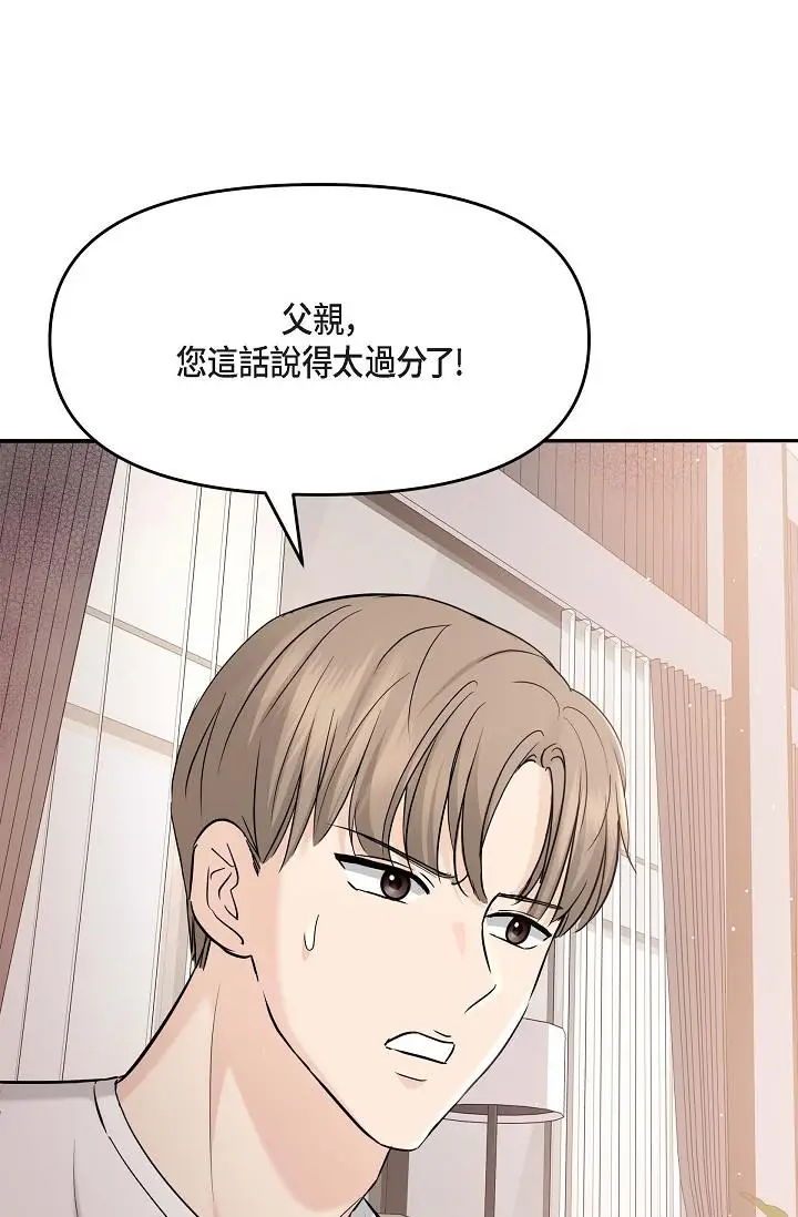 漫画《可疑的代表》第11话第83张图