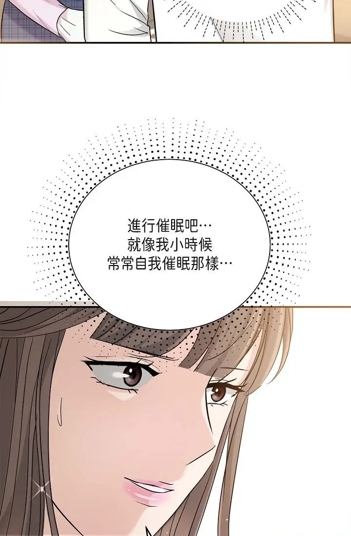 漫画《可疑的代表》第12话第13张图