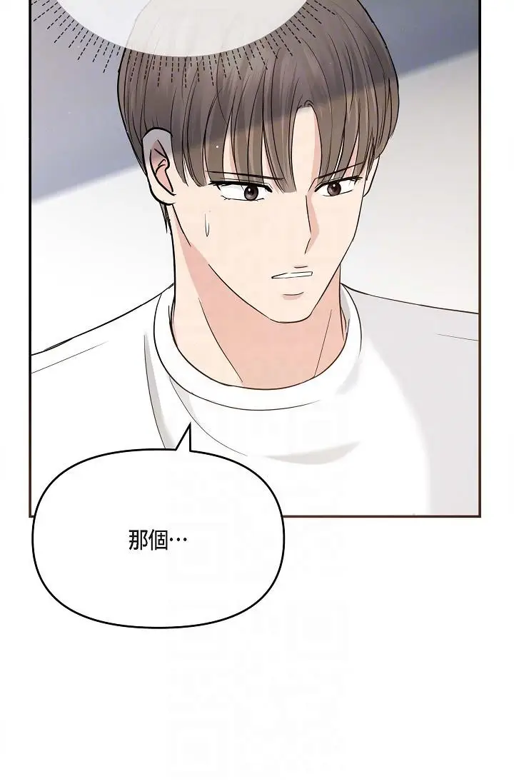 漫画《可疑的代表》第12话第24张图