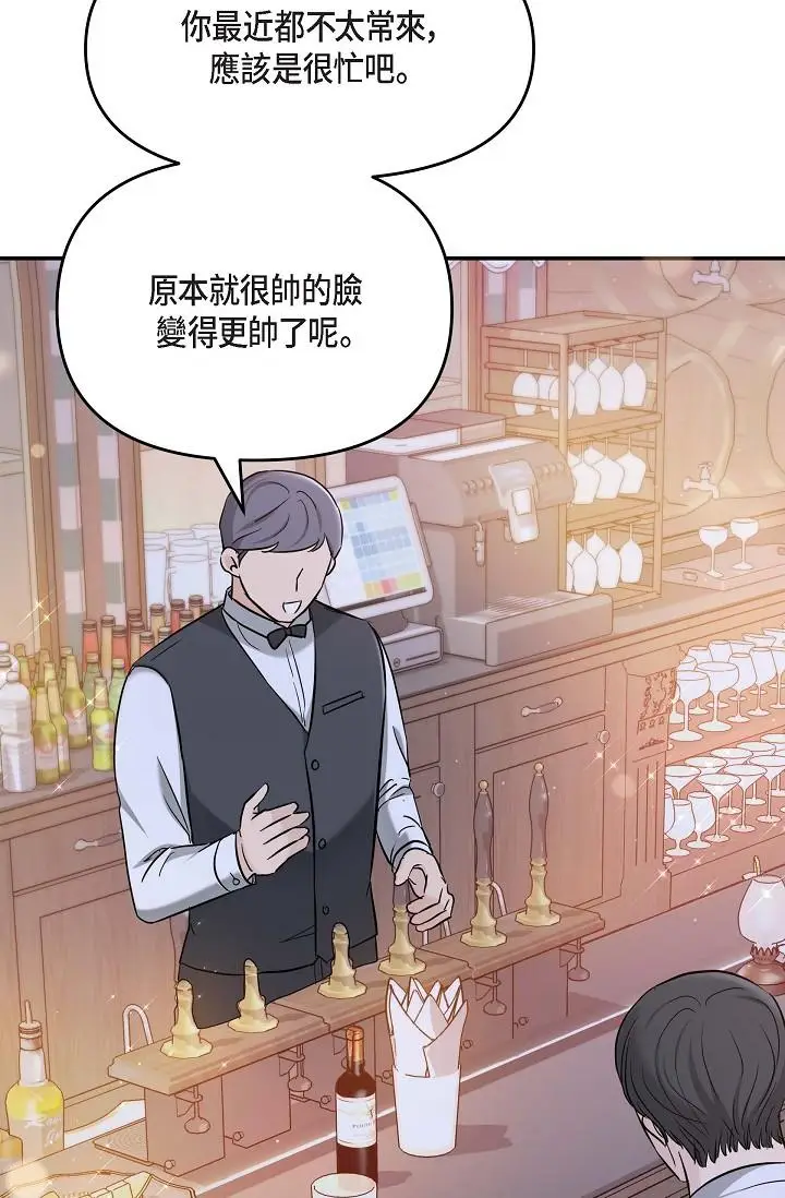 漫画《可疑的代表》第12话第35张图