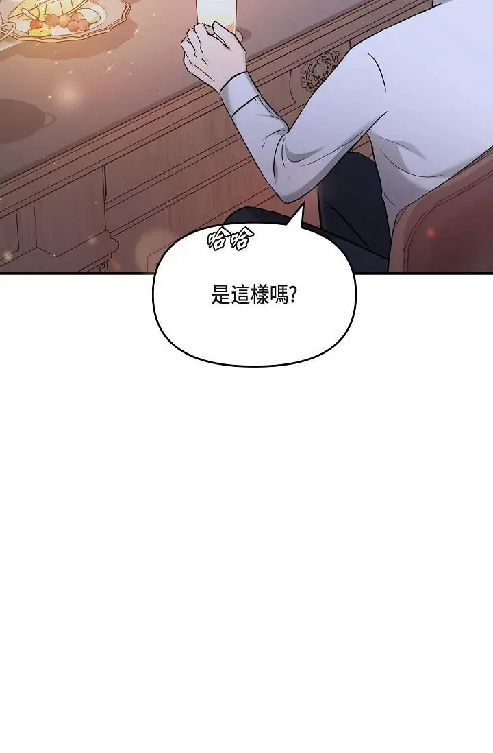 漫画《可疑的代表》第12话第36张图