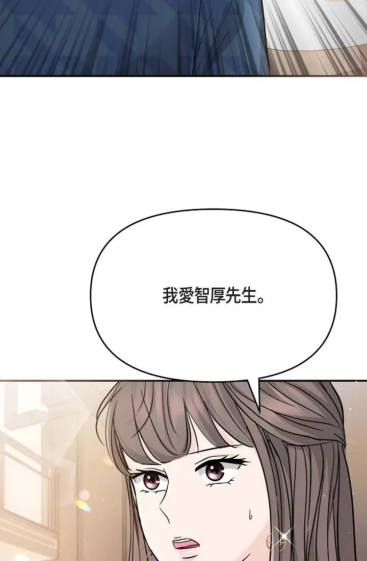 漫画《可疑的代表》第12话第4张图