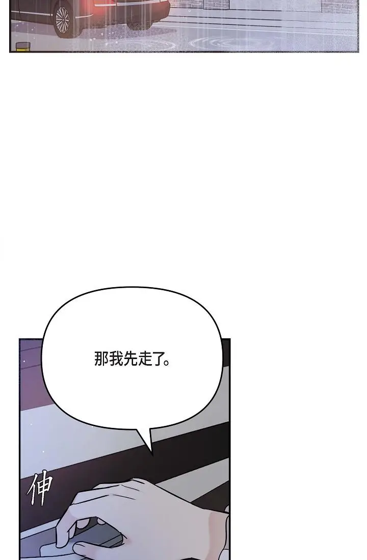 漫画《可疑的代表》第12话第60张图