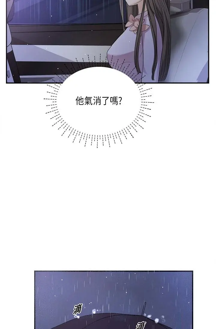 漫画《可疑的代表》第12话第63张图