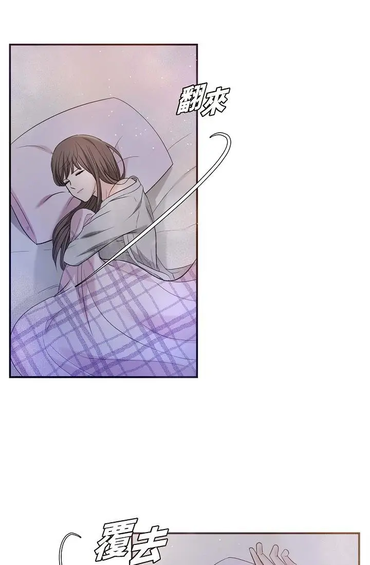 漫画《可疑的代表》第12话第75张图