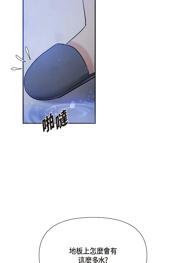漫画《可疑的代表》第12话第84张图