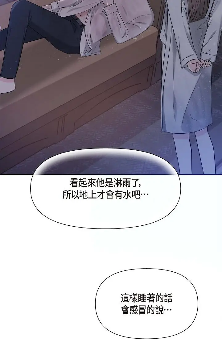 漫画《可疑的代表》第12话第88张图