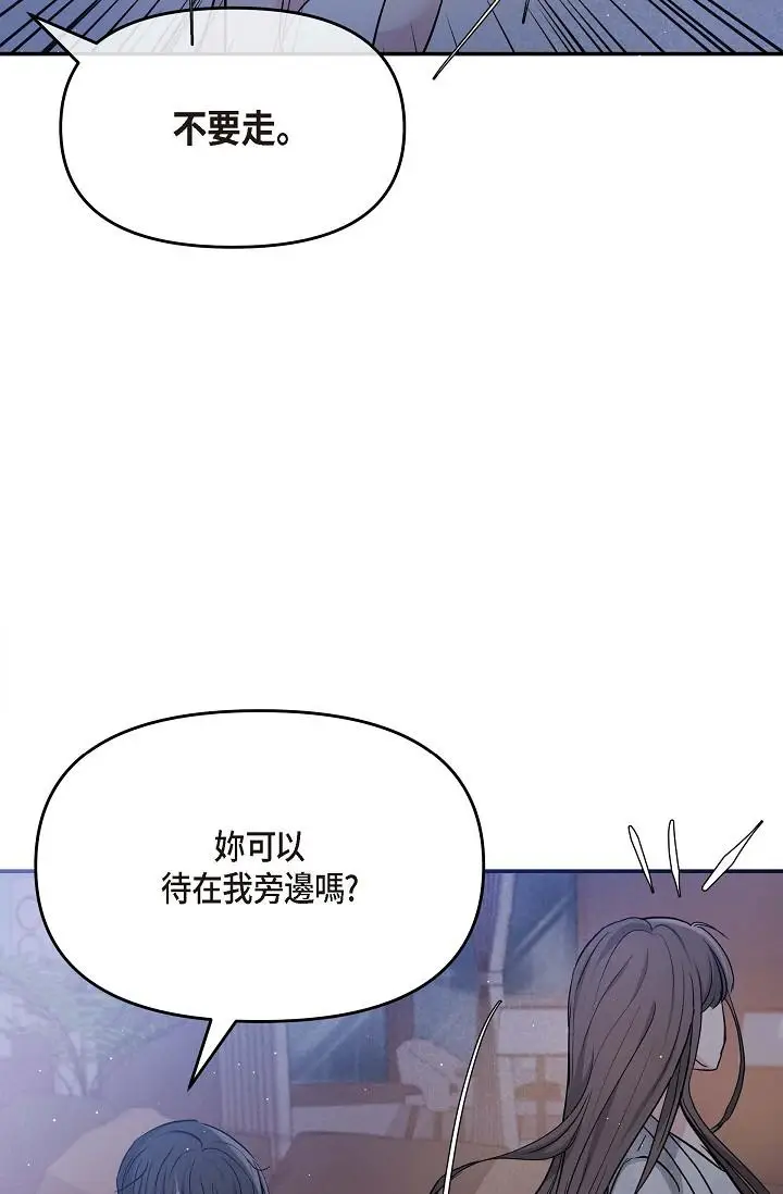 漫画《可疑的代表》第12话第91张图