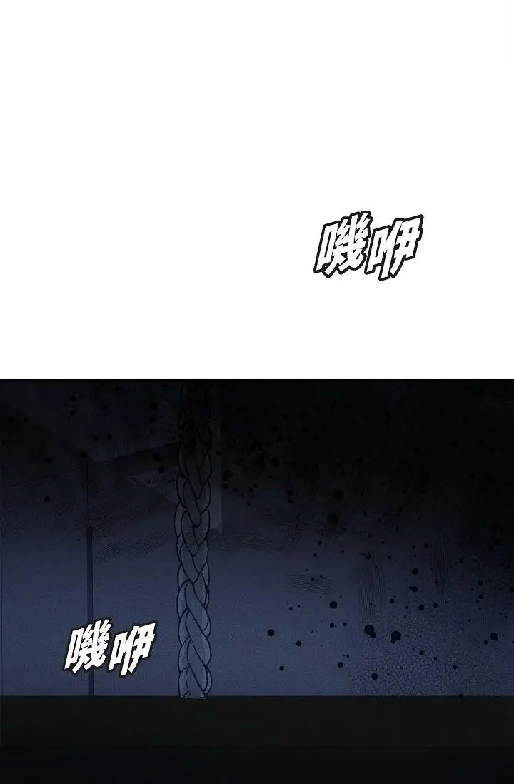 漫画《可疑的代表》第13话第11张图