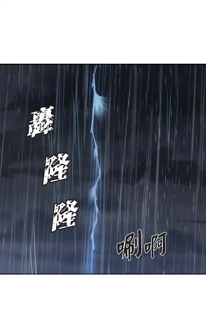 漫画《可疑的代表》第13话第3张图