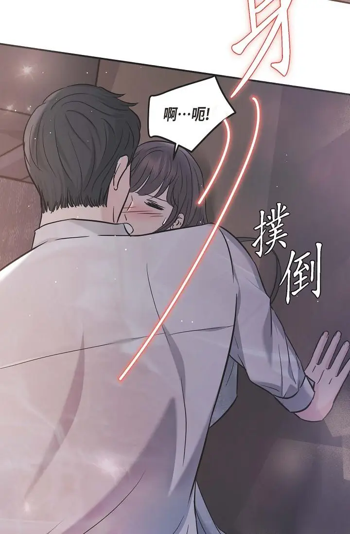 漫画《可疑的代表》第13话第33张图